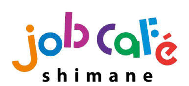 しまねでの就職を支援します！