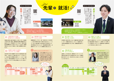 企業ガイドブックしまね2027 詳細