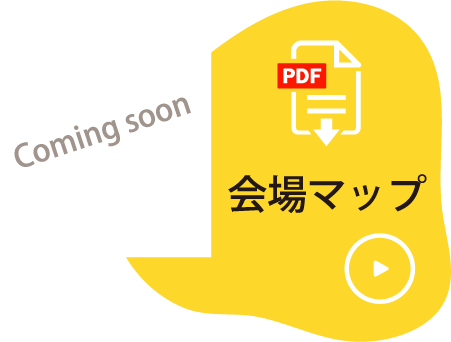 会場マップ